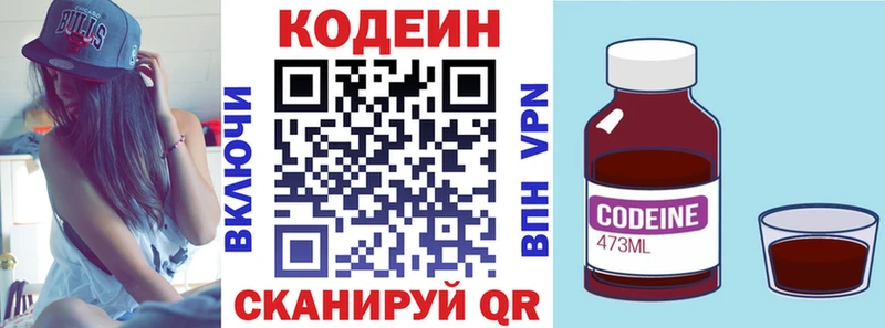 Codein Purple Drank  Сосновка 