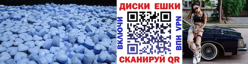ЭКСТАЗИ таблы  Сосновка 