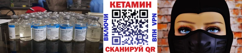 Кетамин ketamine Сосновка