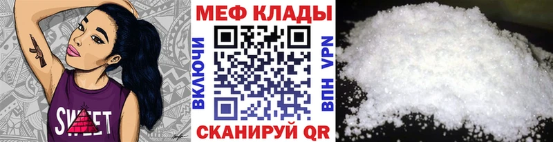 МЕФ кристаллы  купить наркотик  Сосновка 