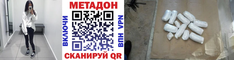 МЕТАДОН белоснежный  Сосновка 